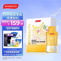 汤臣倍健 BYHEALTH汤臣倍健海外版pupu酵素口服液15包/盒