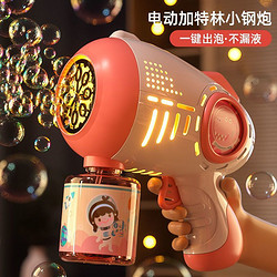 NUKied 纽奇 泡泡枪玩具儿童可充电全自动喷多孔新款泡泡机