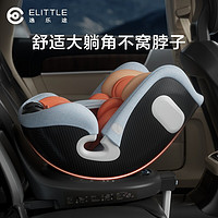 elittle 逸乐途 儿童安全座椅 小巨蛋 霞光橙