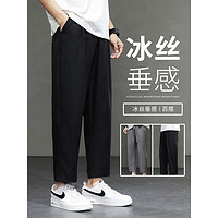 胖胖哥垂感冰丝裤子男款夏季冰感速干宽松大码束脚休闲山本裤薄款空调裤 黑 L（115-135斤）