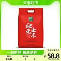 过湾大米状元大米10kg装当季新米香米20斤装 大米10kg装 2件