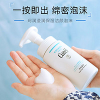 Curél 珂润 Curel 珂润 氨基酸洗面奶保湿洁面泡沫男女敏感肌 150ml 2瓶