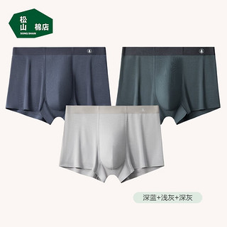松山棉店 内裤裸感无痕舒适透气 深蓝+浅灰+深灰 170/M