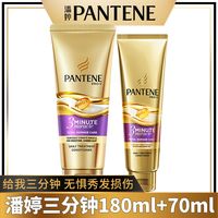 潘婷 PANTENE3三分钟奇迹护发素 180ml