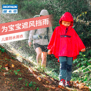 DECATHLON 迪卡侬 儿童雨衣外套 M 深藏青色