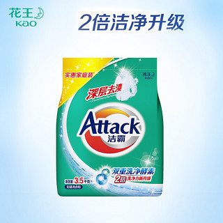 Attack 洁霸 深层去渍洗衣粉 3.5kg