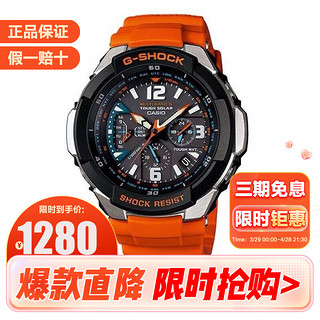 CASIO 卡西欧 太阳能 GW-3000M-4A