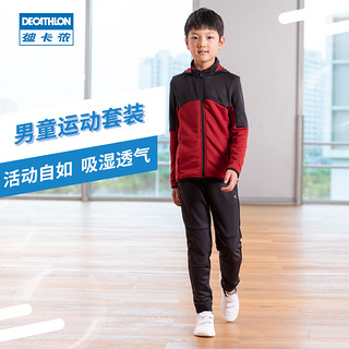 DECATHLON 迪卡侬 男童运动套装春秋保暖修身拉链夹克儿童加厚外套长裤KIDC