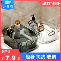 宏隆 轻奢桌面化妆品收纳盒亚克力梳妆台面膜护肤品杂物茶几零食收纳筐