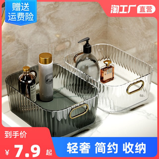 宏隆 轻奢桌面化妆品收纳盒亚克力梳妆台面膜护肤品杂物茶几零食收纳筐