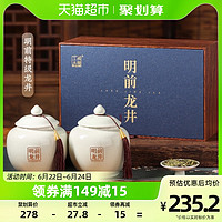 88VIP：西湖工夫 特级龙井绿茶250g礼盒装