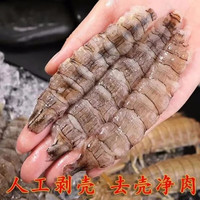 SHIXIAOLU 拾小鹿 现捕海捞手剥皮皮虾/虾姑肉 200g/盒