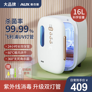 AUX 奥克斯 紫外线消毒柜 16L