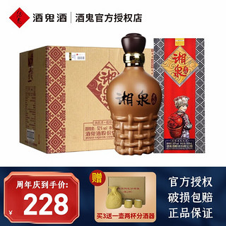 酒鬼 JIUGUI） 酒鬼酒52度湘泉老坛酒500ml馥郁香型白酒 整箱装