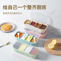 调料盒套装组合盐罐四合一体糖味精家用厨房大容量防潮调味料盒