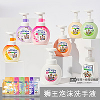 韩国 进口CJ/LION希杰狮王泡沫儿童洗手液杀菌抑菌去除异味家庭装