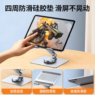 绿联 UGREEN 平板支架 ipad支架手机平板电脑桌面吃鸡游戏 追剧视频网课可旋转可折叠便捷收纳适用4-12.9英寸