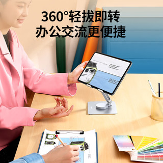 绿联 UGREEN 平板支架 ipad支架手机平板电脑桌面吃鸡游戏 追剧视频网课可旋转可折叠便捷收纳适用4-12.9英寸