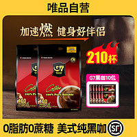 G7 COFFEE 105包/210包越南进口提神0蔗糖速溶纯黑咖啡