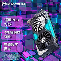 MAXSUN 铭瑄 RTX3060 终结者电脑游戏全新显卡