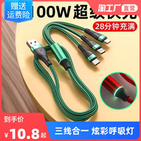 充电器线三合一数据线100W一拖三超级快充手机分三头车载多功能适用苹果12iphone华为小米vivo安卓tpyec
