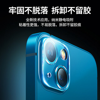 绿联 苹果13/13mini镜头钢化膜通用iPhone13/13mini后置摄像头保护膜超薄高清耐磨防刮玻璃膜-2片装