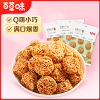 Be&Cheery; 百草味 拉面丸子50g*3干脆面童年小吃点心充饥夜宵休闲零食