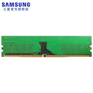 三星（SAMSUNG） 台式机内存条DDR4/DDR3 PC3PC4适用联想戴尔惠普华硕等台式机内存 8G DDR4 2666 台式机内存