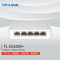 TP-LINK 普聯 5口千兆交換機  網線網絡分線器 家用宿舍分流器 迷你款  即插即用 TL-SG1005+