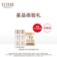 ELIXIR 怡丽丝尔 蕴能水乳18ml纯肌眼霜2g