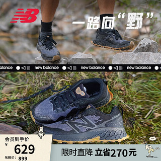 NEW BALANCE NB官方 Hierro v7 男鞋舒适缓冲户外运动越野跑鞋 黑色 MTHIERZ7 44.5(脚长28.5cm)