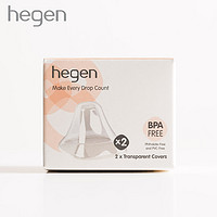 hegen 原装进口透明奶瓶盖 密封防尘奶瓶盖配件通用标准口径