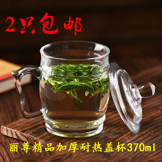 2只包邮 丽尊古典盖杯雕花耐热玻璃把杯防尘泡茶杯家用办公会议杯