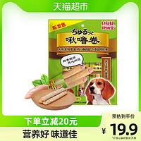 INABA 伊纳宝 狗零食啾噜夹心卷磨牙棒 鸡胸肉干成犬宠物训奖励除口臭