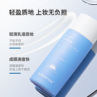 DERMAFIRM 德妃 安肌防晒霜 50ml