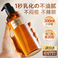 黑茶卸妆油女脸眼唇正品官方品牌旗舰店水液膏温和深层清洁敏感肌