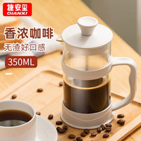 GIANXI 法压壶咖啡手冲法式滤压壶玻璃冲茶器手压冲泡冷萃壶过滤杯 350ml