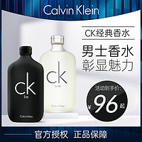 Calvin Klein ck香水one be系列男士女士淡香持久中性男生官网正品官方旗舰店小