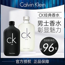 Calvin Klein 卡尔文·克莱 ck香水one be系列男士女士淡香持久中性男生官网正品官方旗舰店小