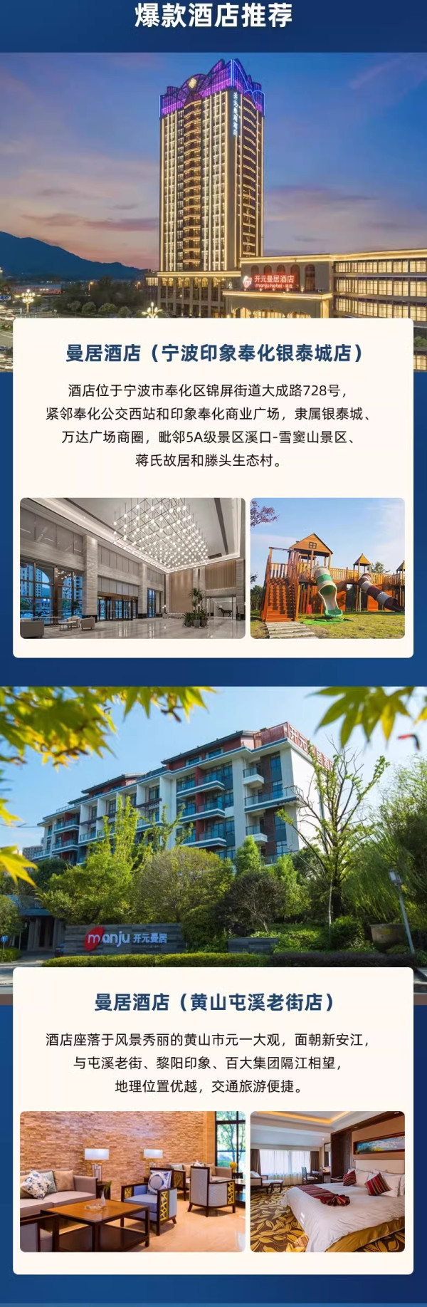 299/晚的开元通兑!近80%全程不加价!曼居/颐居/开元名庭酒店 全国20地50+店基础房型2晚可拆分套餐(含2大1小早)