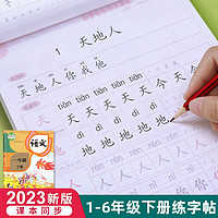 金枝叶 语文同步练字帖临摹字帖练字本（年级任选）