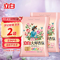 Liby 立白 大师香氛天然洗衣粉 700g