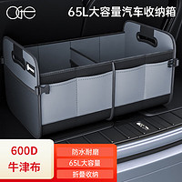 OGE XSPOSUIT后备箱收纳箱大容量折叠车载储物箱多功能汽车内整理箱