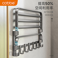 cobbe 卡贝 毛巾架免打孔卫生间浴巾架浴室置物架子枪灰色太空铝五金挂件