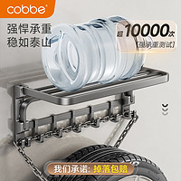 cobbe 卡贝 毛巾架免打孔卫生间浴巾架浴室置物架子枪灰色太空铝五金挂件