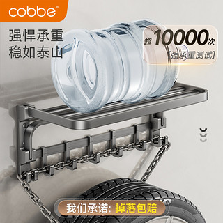 cobbe 卡贝 毛巾架免打孔卫生间浴巾架浴室置物架子枪灰色太空铝五金挂件