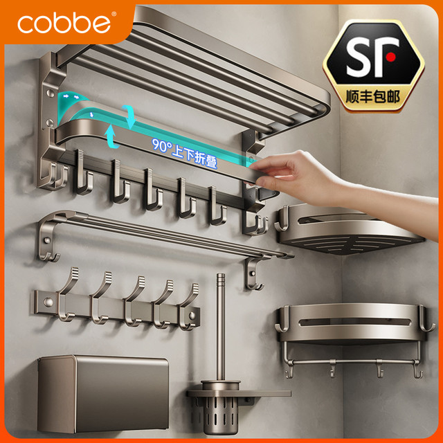 卡贝 毛巾架免打孔卫生间浴巾架浴室置物架子枪灰色太空铝五金挂件