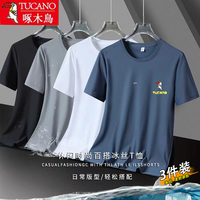 TUCANO 啄木鸟 三件套冰丝短袖t恤男士夏季宽松休闲速干T恤韩版上衣服男潮