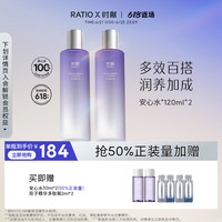 时献 安心水保湿舒缓爽肤水