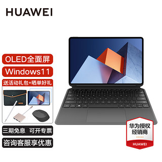 华为（HUAWEI） MateBook E 二合一平板电脑学生网课考研办公12.6英寸触控屏笔记本 酷睿i5 8G+256G 灰 官方标配（含原装键盘）+原装手写笔+活动礼包